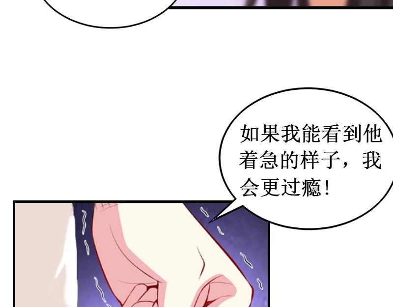 《竹马甜妻休想逃》第15话 画室 第21页