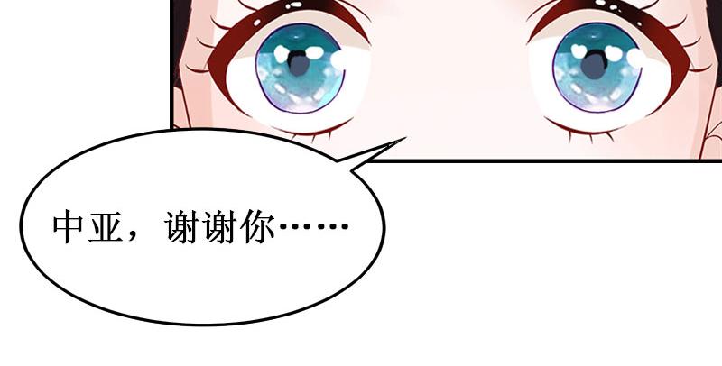 《竹马甜妻休想逃》第15话 画室 第29页