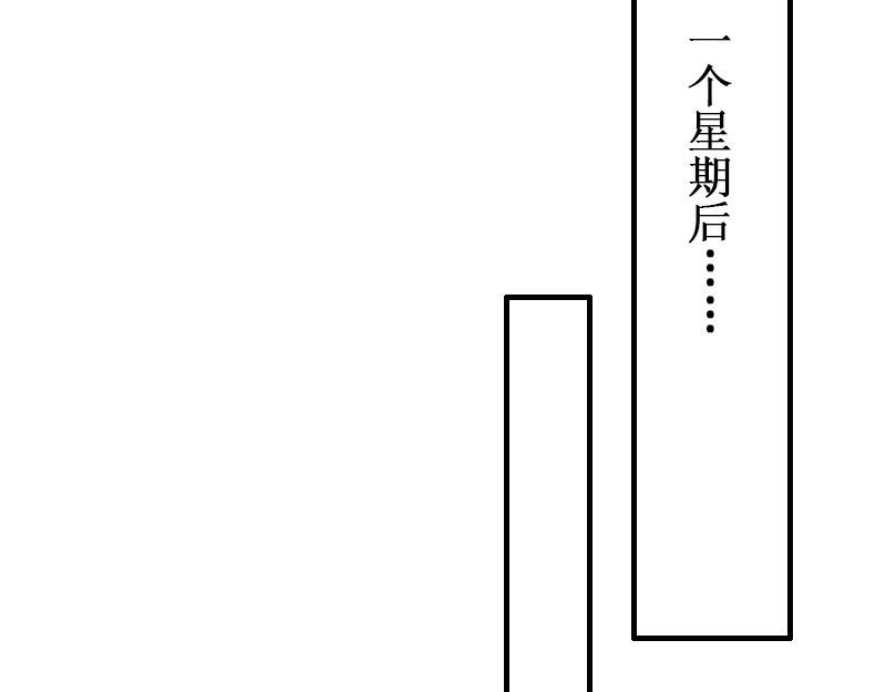《竹马甜妻休想逃》第15话 画室 第31页