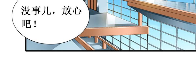 《竹马甜妻休想逃》第15话 画室 第33页