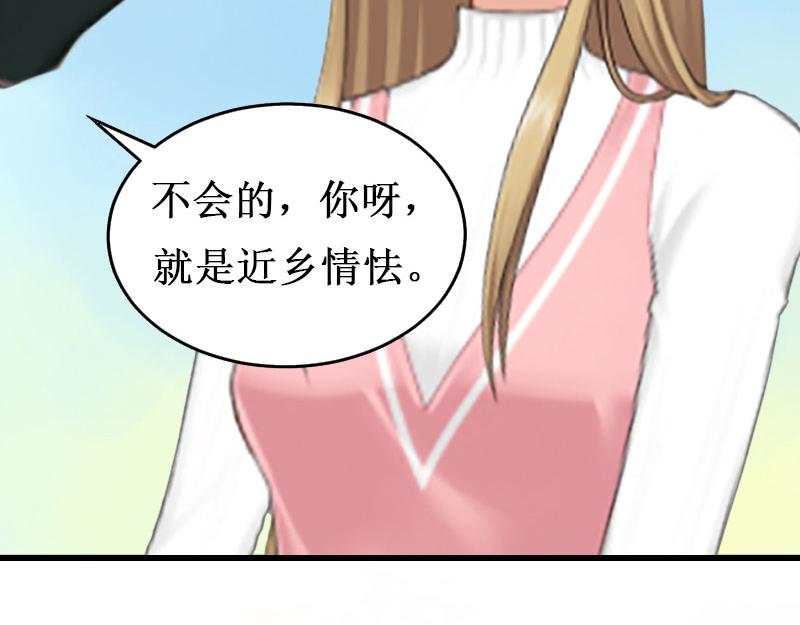 《竹马甜妻休想逃》第15话 画室 第40页