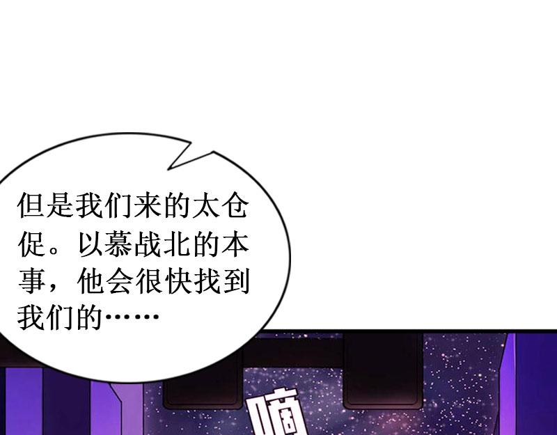 《竹马甜妻休想逃》第15话 画室 第8页