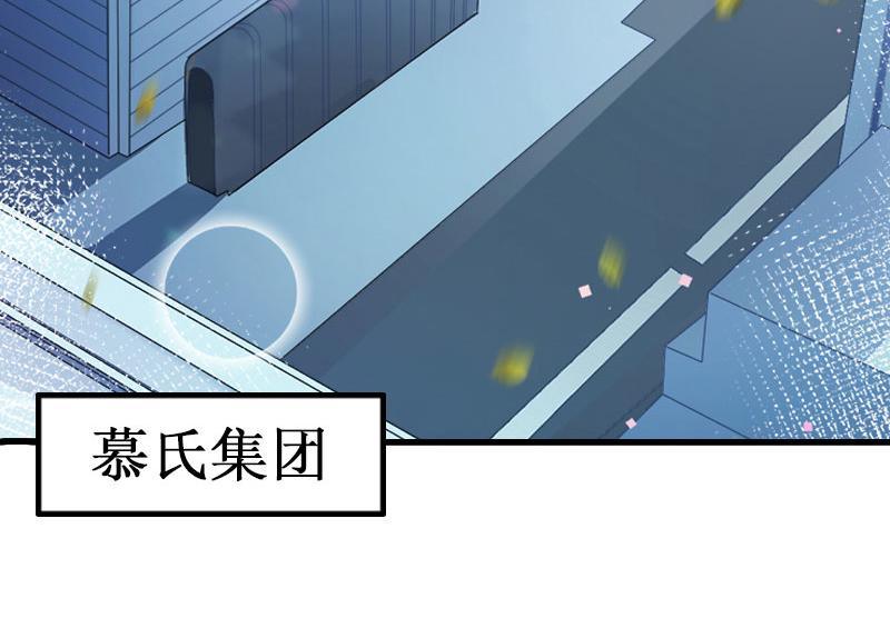 《竹马甜妻休想逃》第13话 情书 第10页