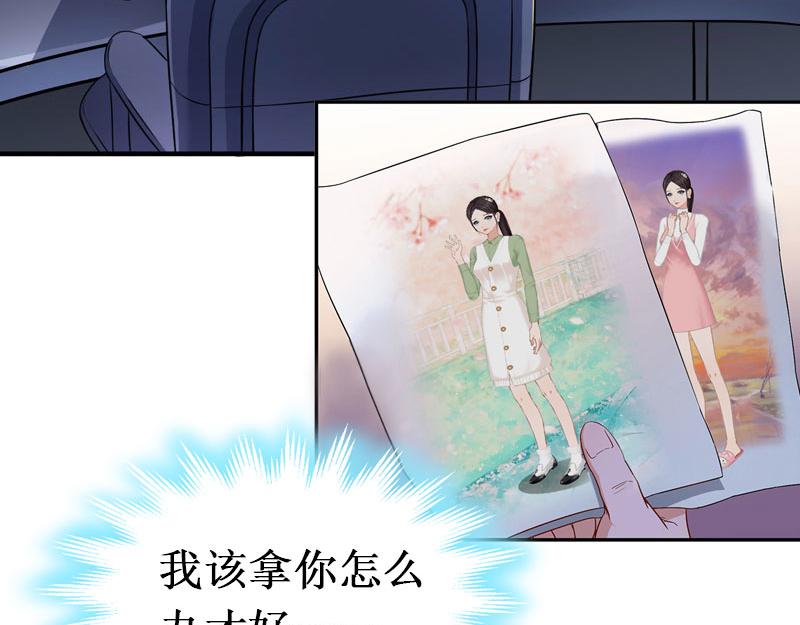《竹马甜妻休想逃》第13话 情书 第12页