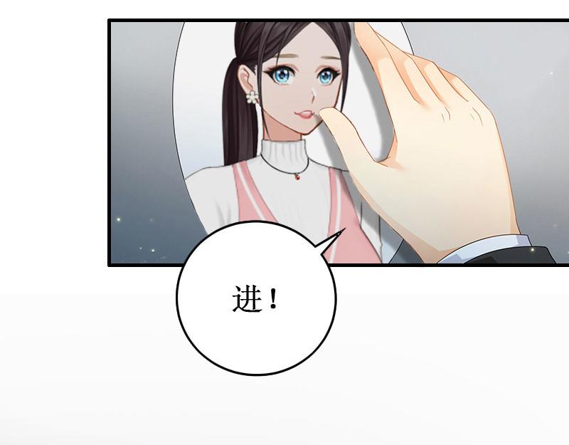 《竹马甜妻休想逃》第13话 情书 第15页