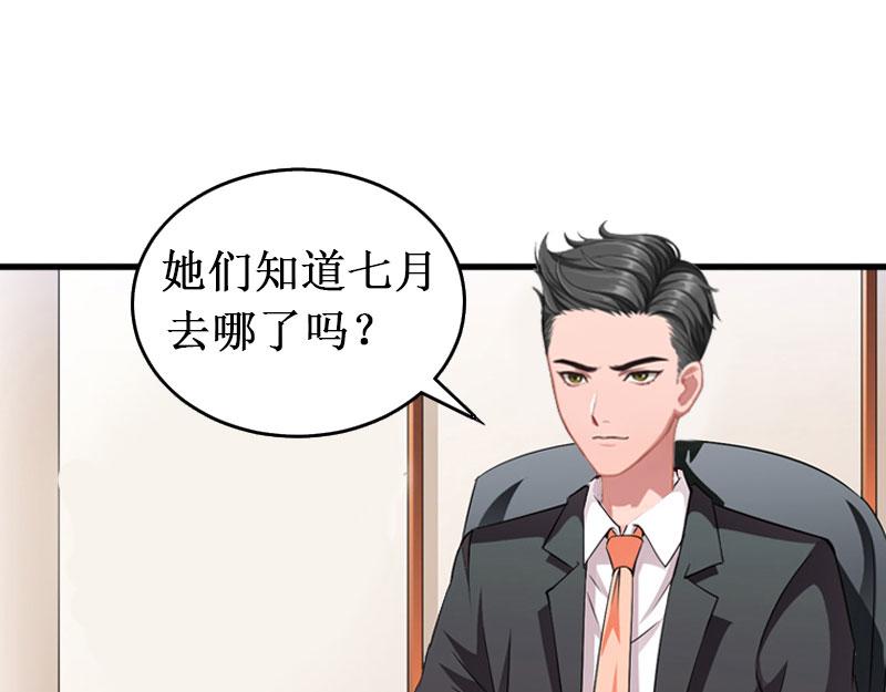 《竹马甜妻休想逃》第13话 情书 第21页
