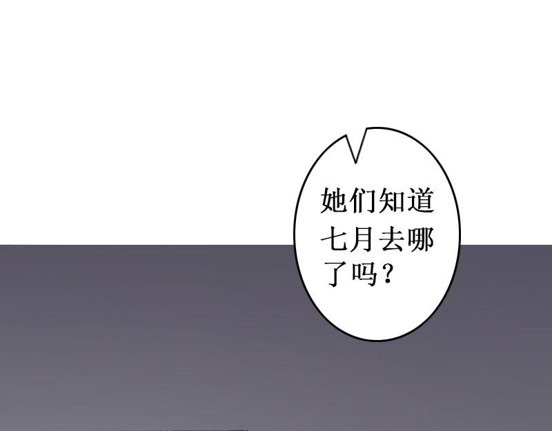 《竹马甜妻休想逃》第13话 情书 第23页