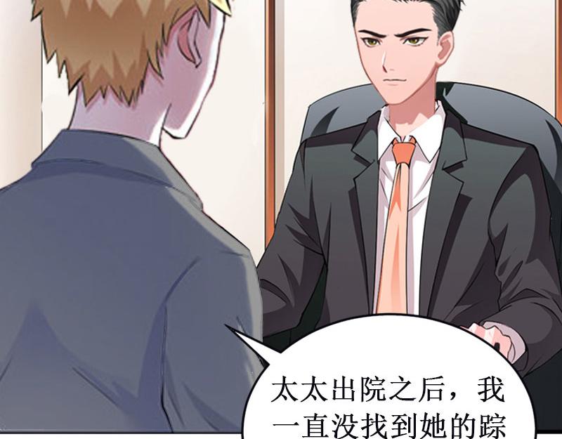 《竹马甜妻休想逃》第13话 情书 第28页