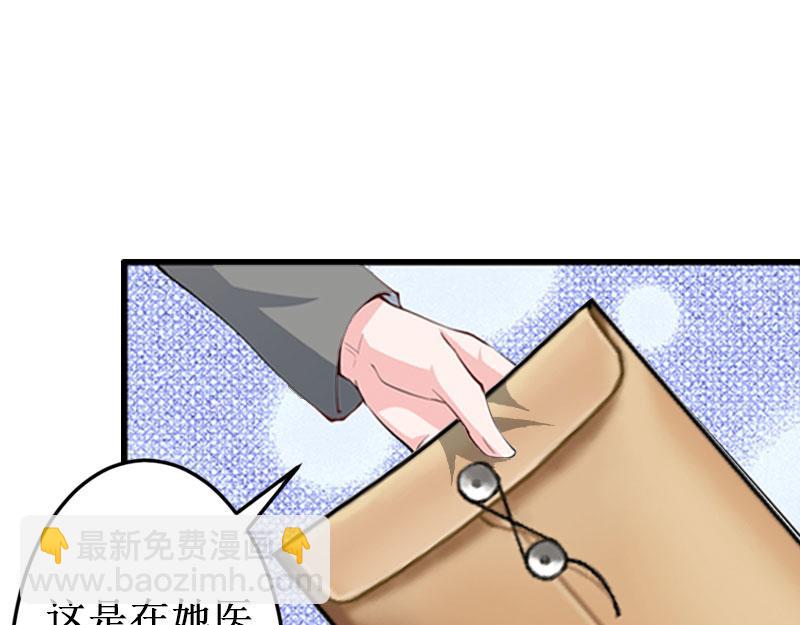 《竹马甜妻休想逃》第13话 情书 第30页