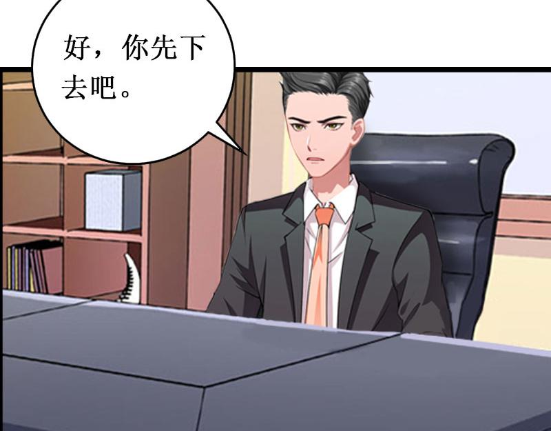 《竹马甜妻休想逃》第13话 情书 第32页