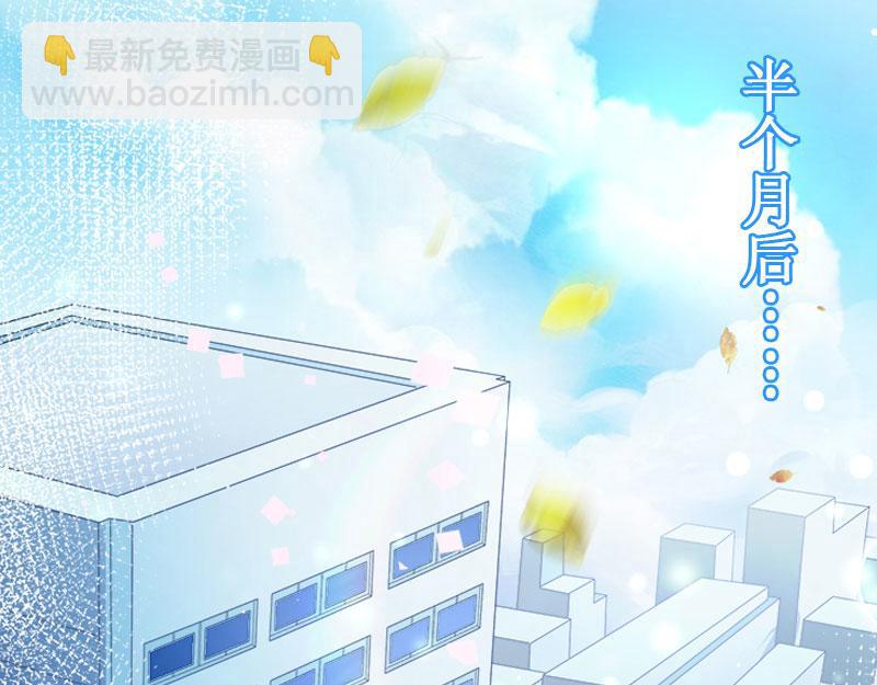 《竹马甜妻休想逃》第13话 情书 第8页
