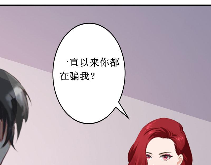 《竹马甜妻休想逃》第16话 噩梦 第12页