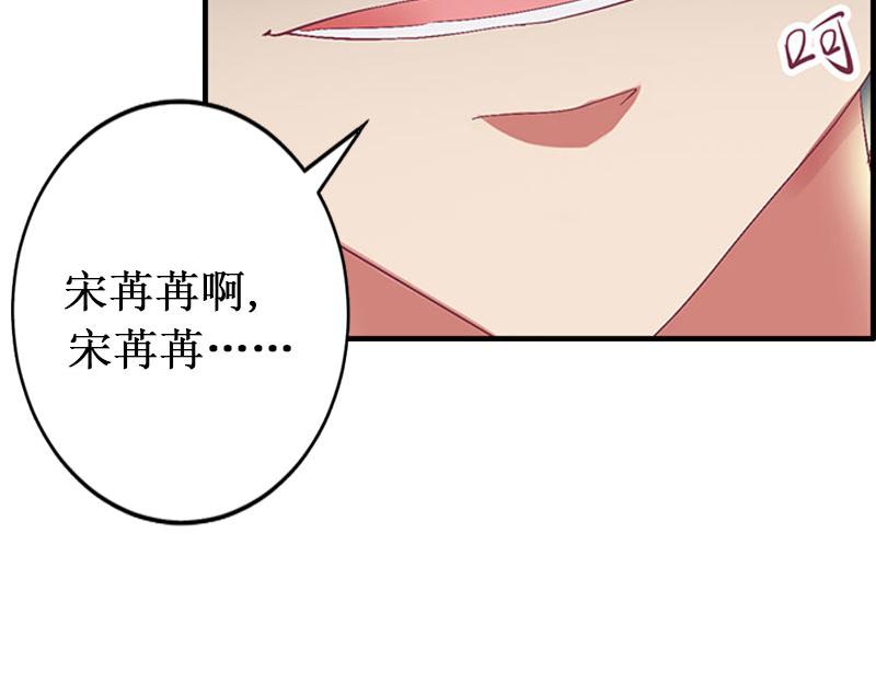 《竹马甜妻休想逃》第16话 噩梦 第16页