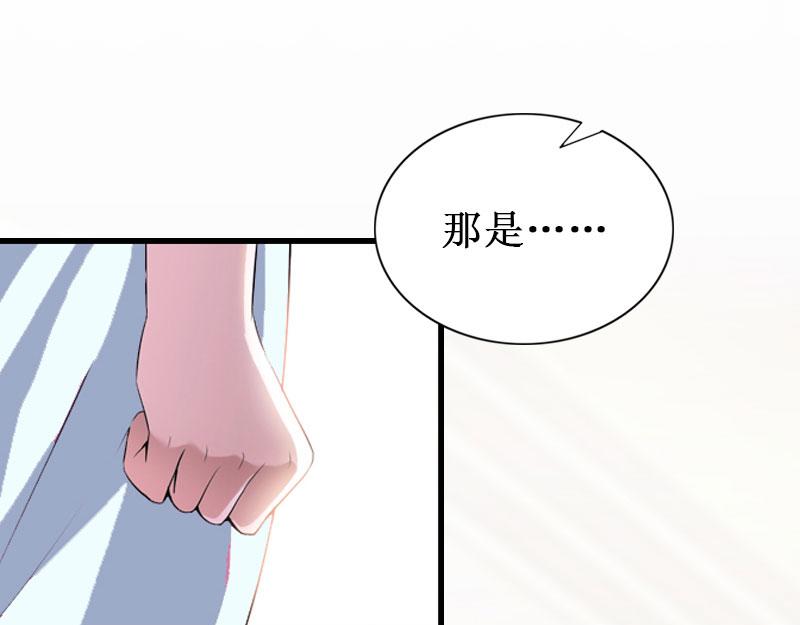 《竹马甜妻休想逃》第16话 噩梦 第21页