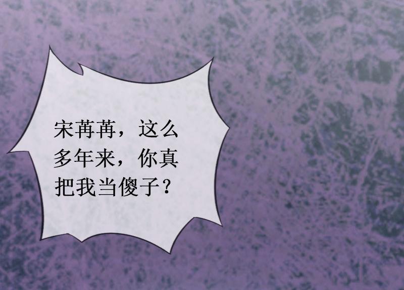 《竹马甜妻休想逃》第16话 噩梦 第28页
