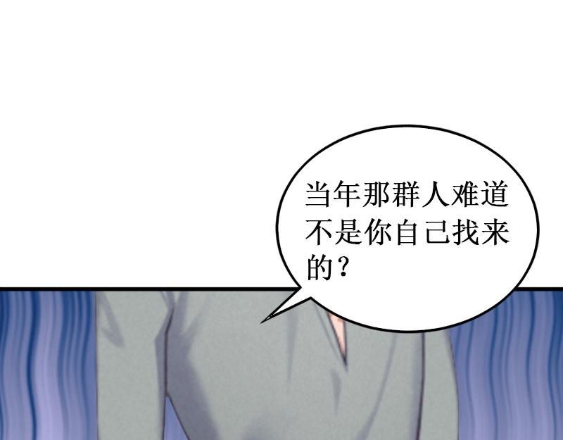《竹马甜妻休想逃》第16话 噩梦 第33页