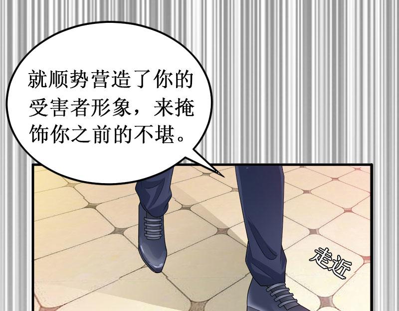 《竹马甜妻休想逃》第16话 噩梦 第39页