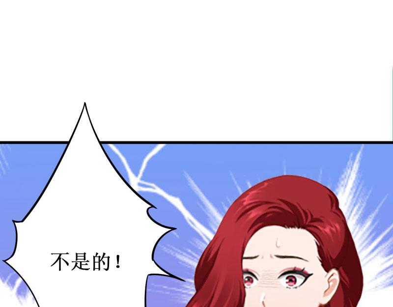 《竹马甜妻休想逃》第16话 噩梦 第44页