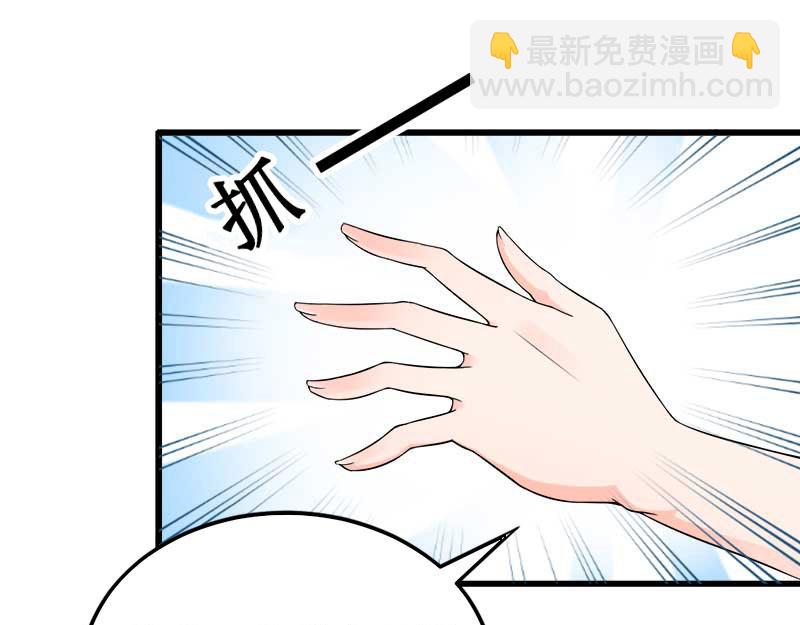《竹马甜妻休想逃》第16话 噩梦 第47页