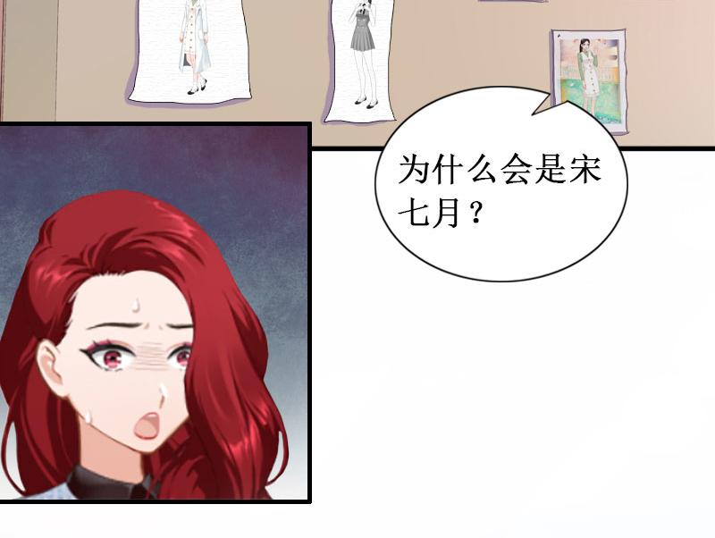 《竹马甜妻休想逃》第16话 噩梦 第6页