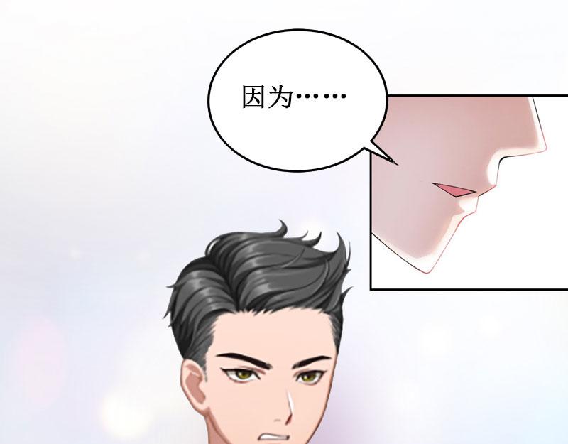《竹马甜妻休想逃》第16话 噩梦 第7页