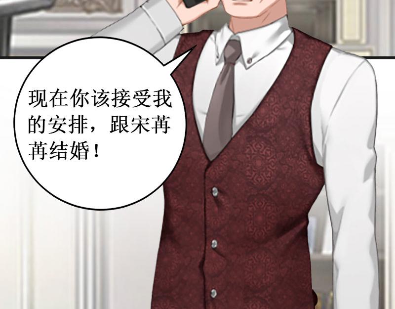 《竹马甜妻休想逃》第14话 七月，你在哪？ 第13页
