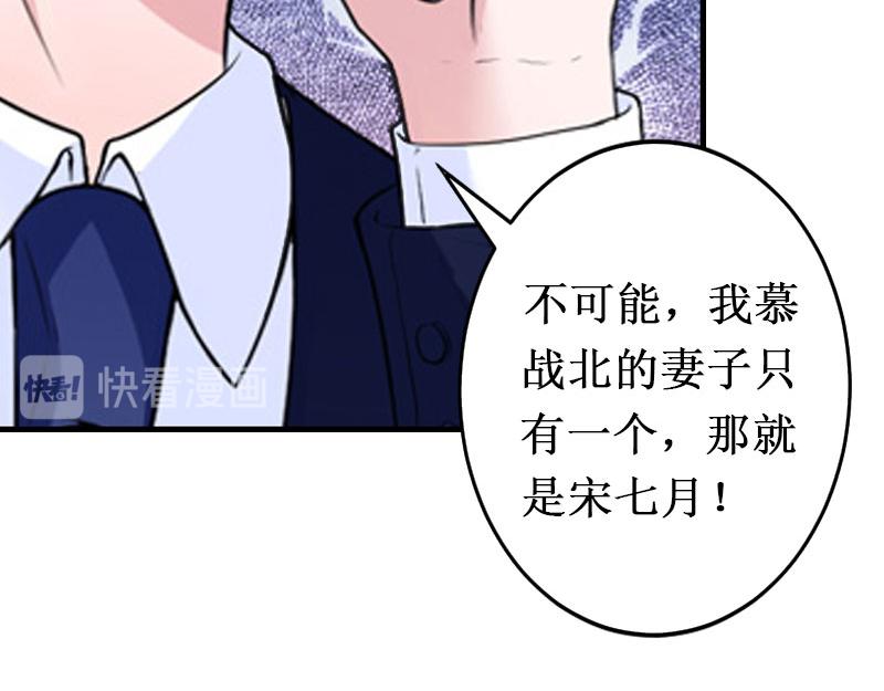 《竹马甜妻休想逃》第14话 七月，你在哪？ 第18页