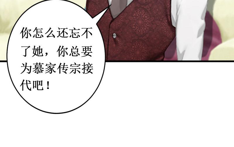 《竹马甜妻休想逃》第14话 七月，你在哪？ 第21页