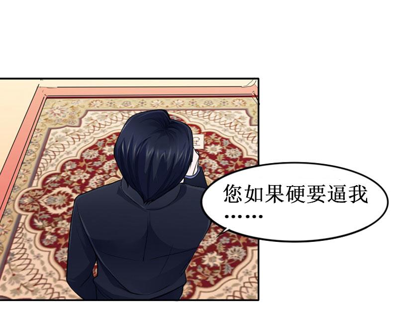 《竹马甜妻休想逃》第14话 七月，你在哪？ 第22页