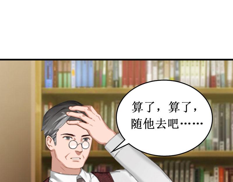 《竹马甜妻休想逃》第14话 七月，你在哪？ 第28页