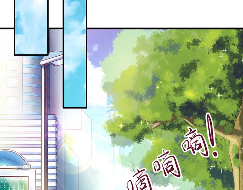 《竹马甜妻休想逃》第14话 七月，你在哪？ 第31页