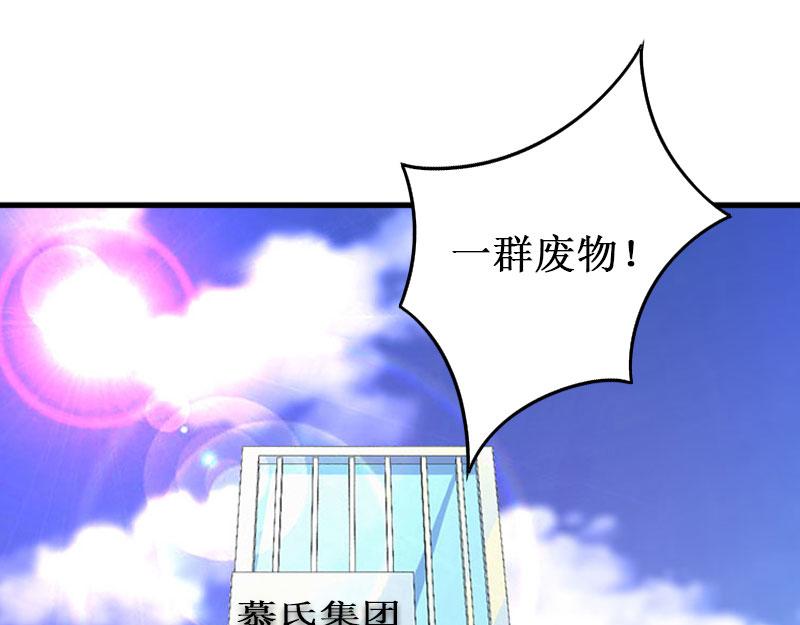 《竹马甜妻休想逃》第14话 七月，你在哪？ 第33页