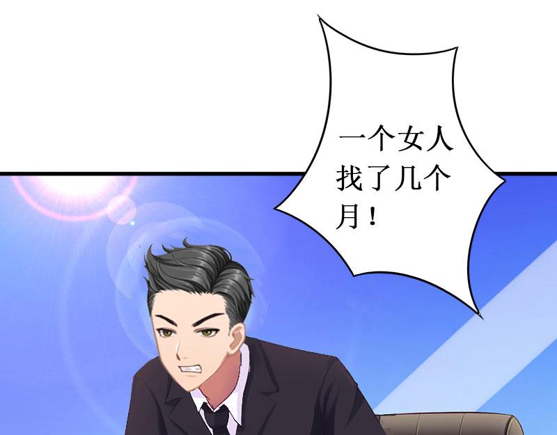 《竹马甜妻休想逃》第14话 七月，你在哪？ 第36页