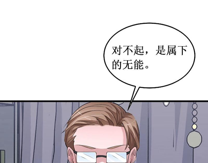 《竹马甜妻休想逃》第14话 七月，你在哪？ 第42页