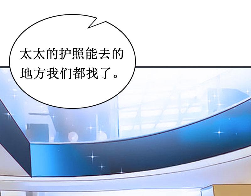 《竹马甜妻休想逃》第14话 七月，你在哪？ 第44页