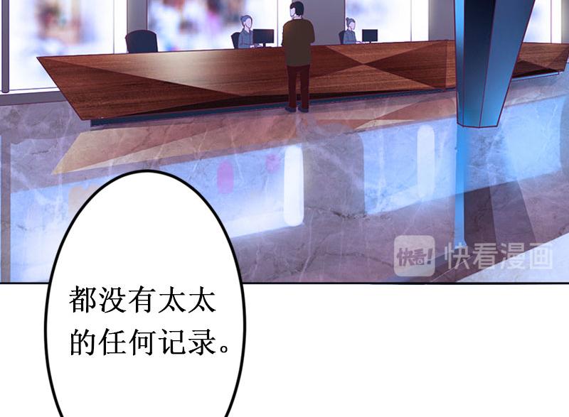 《竹马甜妻休想逃》第14话 七月，你在哪？ 第48页
