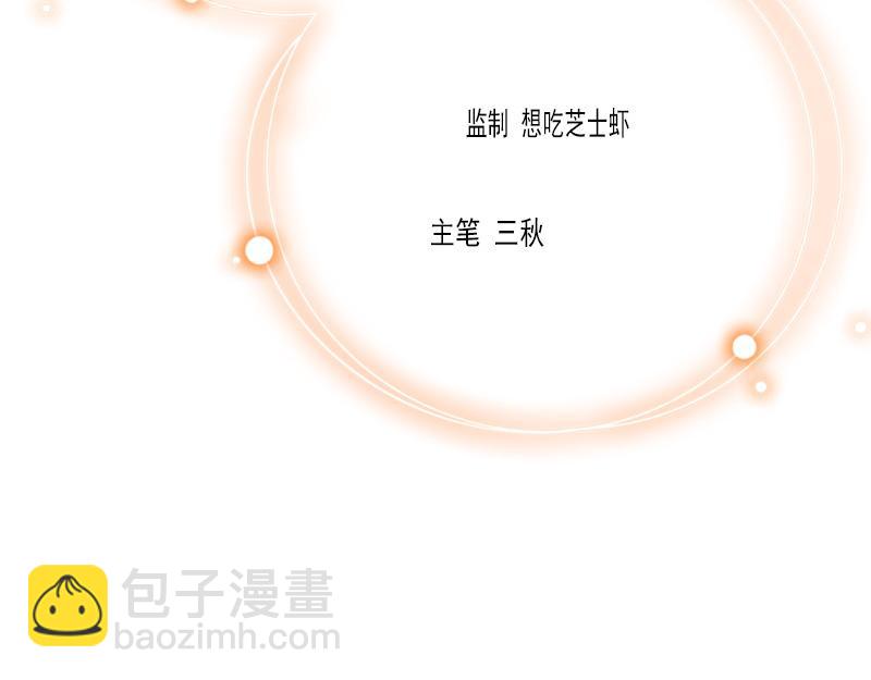 《竹马甜妻休想逃》第14话 七月，你在哪？ 第4页