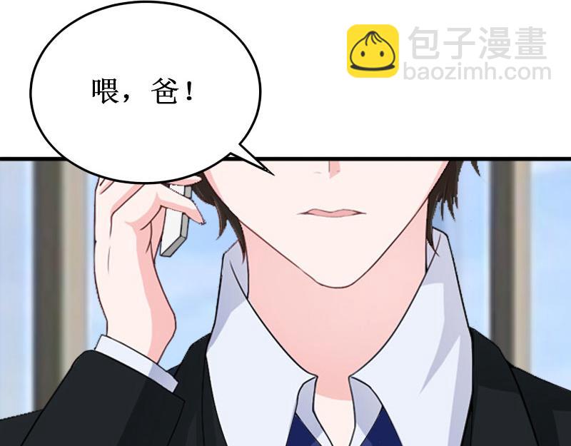 《竹马甜妻休想逃》第14话 七月，你在哪？ 第7页