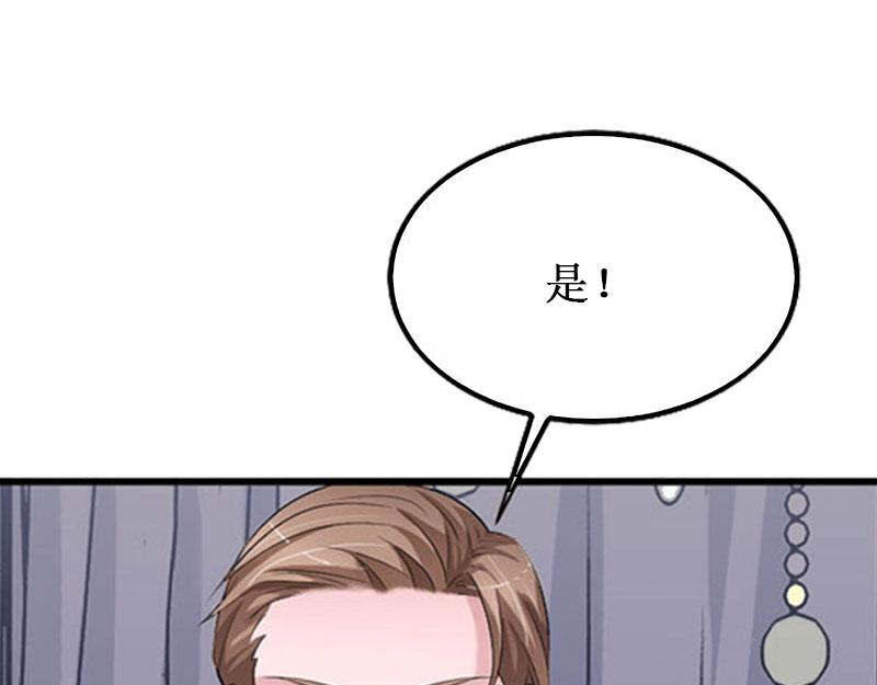 《竹马甜妻休想逃》第18话 宋苒苒找上门 第18页