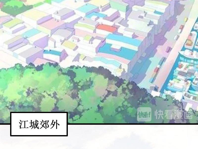 《竹马甜妻休想逃》第18话 宋苒苒找上门 第24页