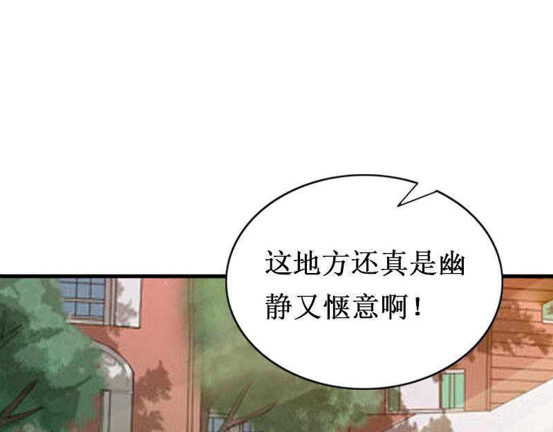 《竹马甜妻休想逃》第18话 宋苒苒找上门 第38页