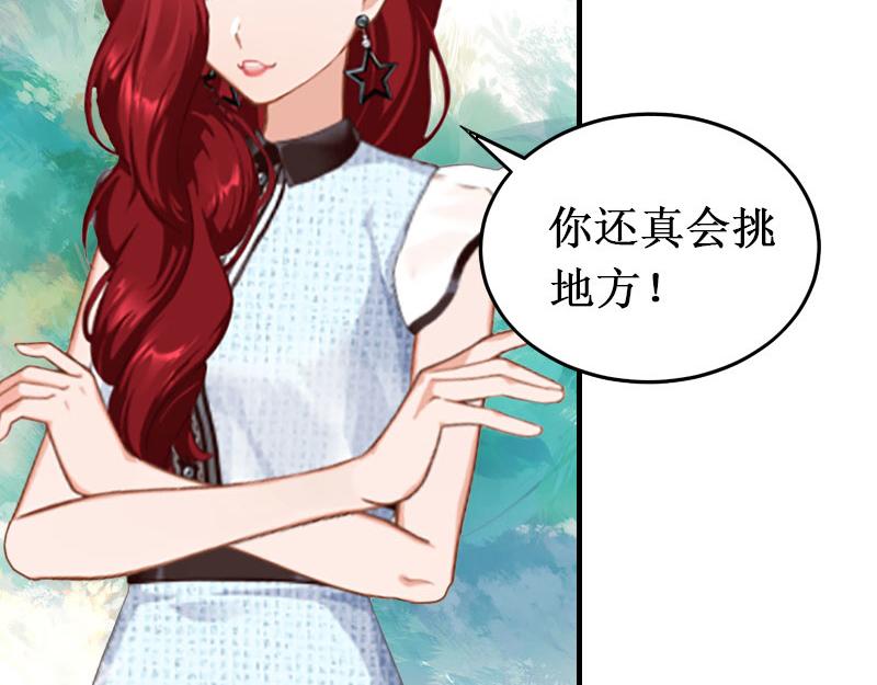 《竹马甜妻休想逃》第18话 宋苒苒找上门 第40页