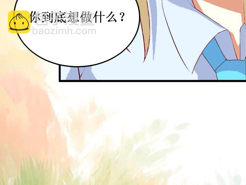 《竹马甜妻休想逃》第18话 宋苒苒找上门 第48页