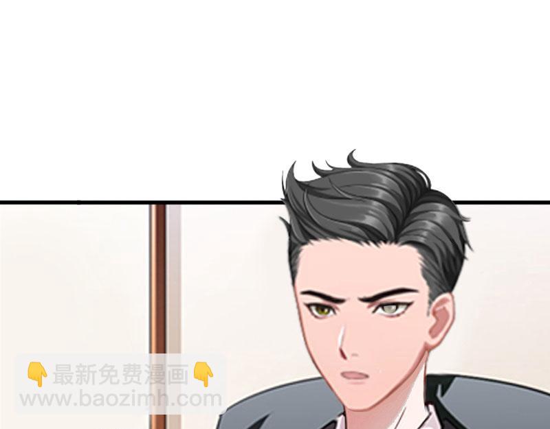 《竹马甜妻休想逃》第18话 宋苒苒找上门 第9页