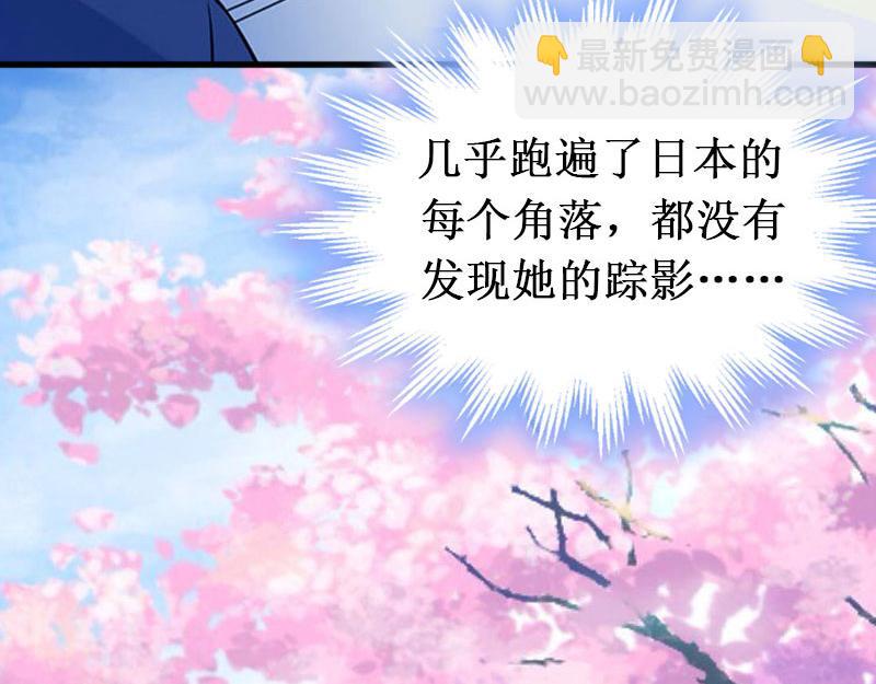 《竹马甜妻休想逃》第20话 搬家 第22页