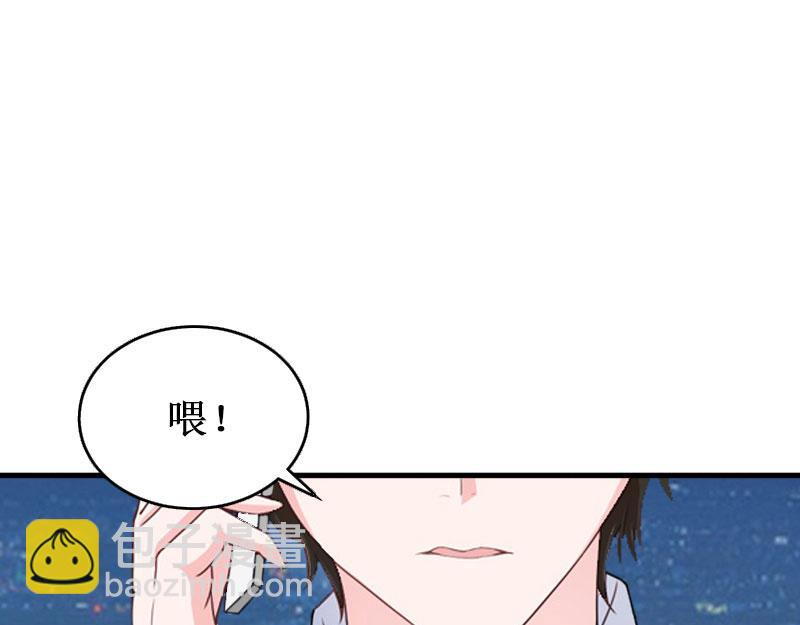 《竹马甜妻休想逃》第20话 搬家 第30页