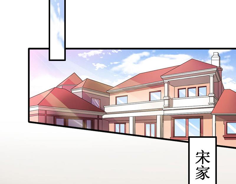 《竹马甜妻休想逃》第20话 搬家 第48页