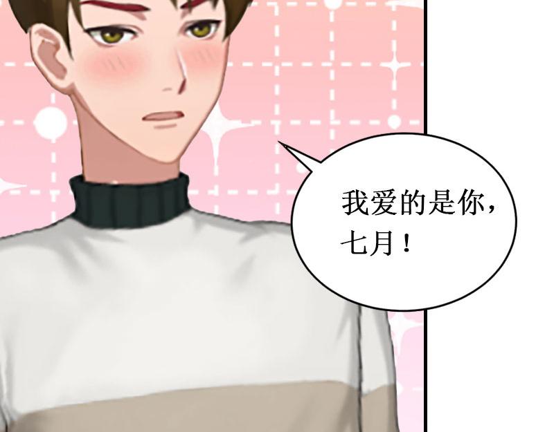 《竹马甜妻休想逃》第20话 搬家 第6页