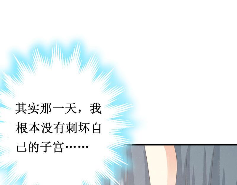 《竹马甜妻休想逃》第17话 七月在日本？ 第11页