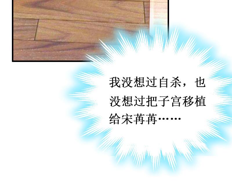 《竹马甜妻休想逃》第17话 七月在日本？ 第14页
